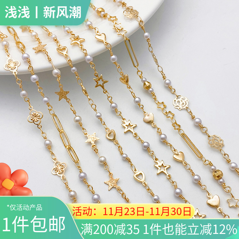 14K包金桃心五角星隔珍珠手工链