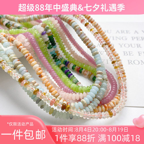 天然石合成石扁圆珠子散珠