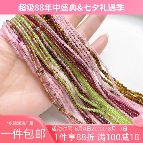 2mm天然石石榴石粉晶碧玺散珠