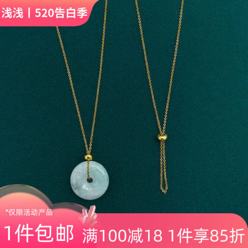 穿平安扣的可以调节的项链