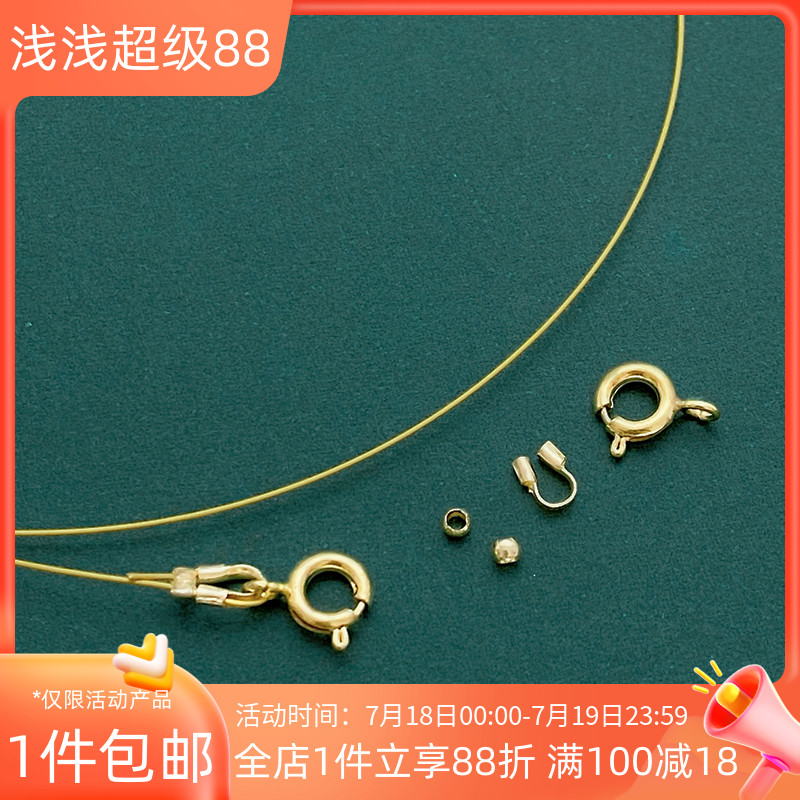 14K包金穿小孔珍珠专用线材料包