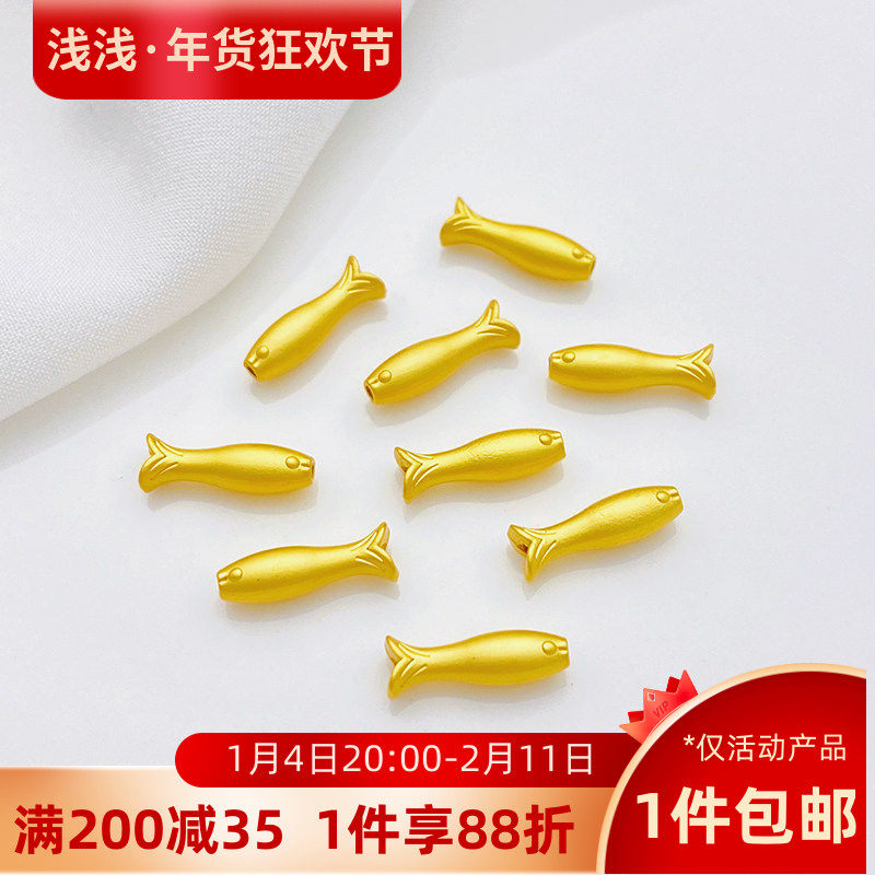 古法金年年有鱼小黄鱼转运隔珠散珠手工diy手链项链饰品材料配件,饰品/流行首饰/时尚饰品新,其他DIY饰品配件,淘宝优惠券,粉丝福利购,淘宝优惠卷