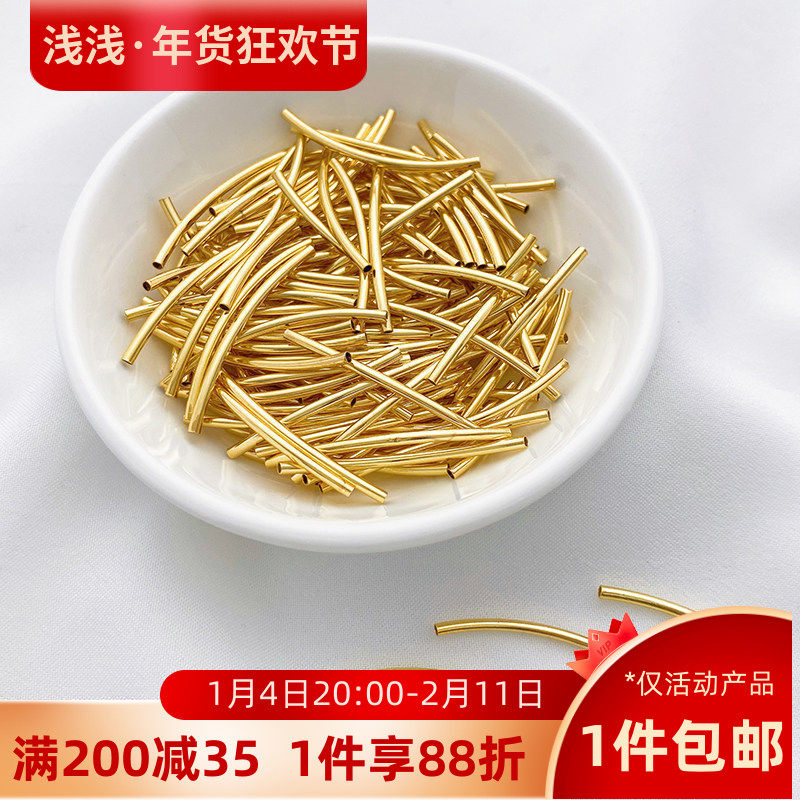 14K包金保色光面弯管亮面空心管手工diy串珠手链项链饰品材料配件,饰品/流行首饰/时尚饰品新,弯管,淘宝优惠券,粉丝福利购,淘宝优惠卷