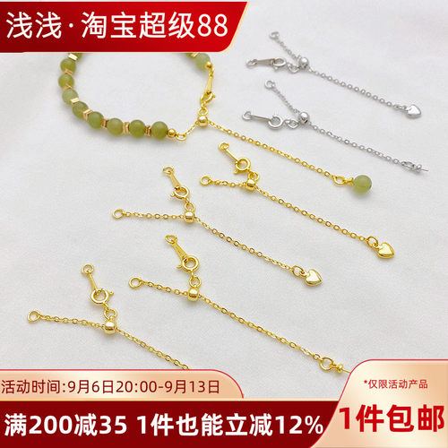14K包金保色调节爱心尾链延长链