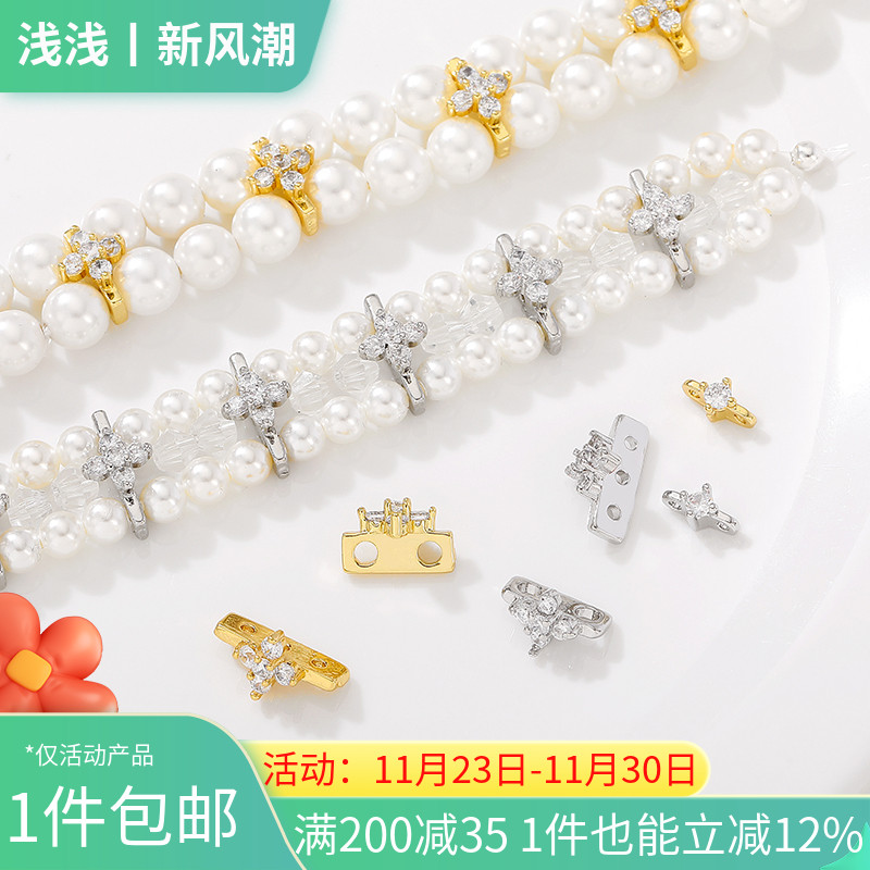 14K包金镶锆双排三排隔片