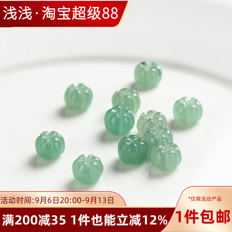 玉石翡翠南瓜珠子东陵玉手工diy制作发簪手链项链首饰品材料配件
