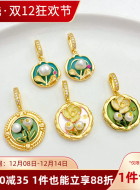 18K包金油画复古滴油吊坠diy挂件