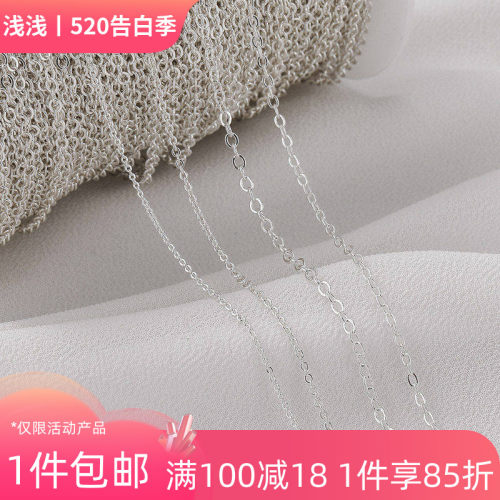 铜链镀S925银保色O字链条配件