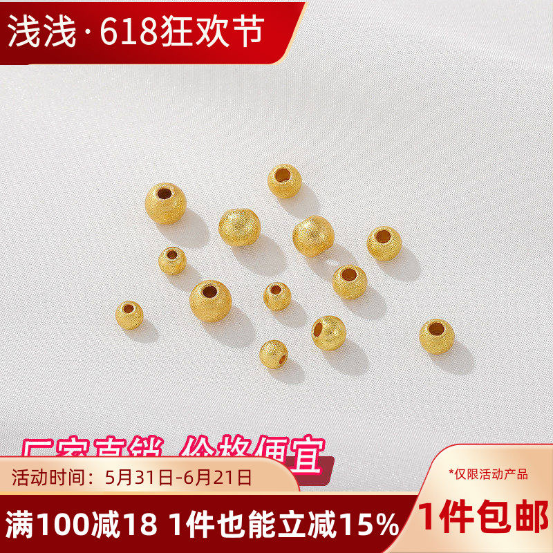 沙金强保色磨砂圆珠隔珠散珠diy手工串珠手链项链首饰品材料配件