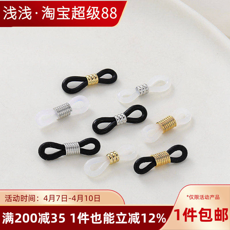 18K真金保色防滑硅胶眼镜链扣手工diy制作挂脖绳圈连接扣材料配件