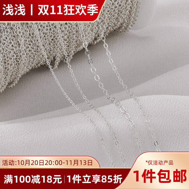 铜链镀S925银保色O字链条手工diy制作手链项链散链首饰品材料配件