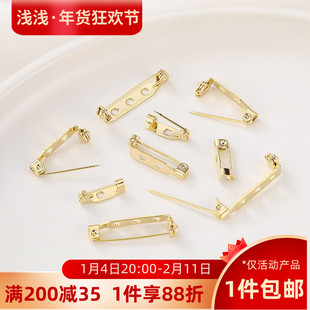 14K包金保色带孔别针胸针底托手工制作diy珍珠扣针发饰品材料配件