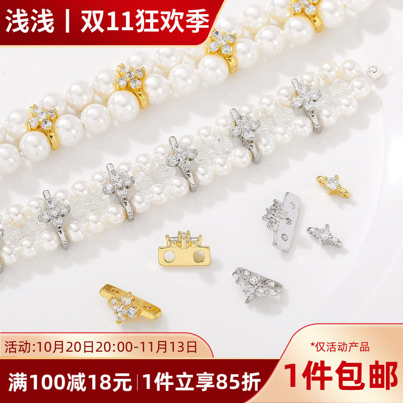 14K包金保色镶锆双排三排串珠隔片手工diy串珍珠手链项链隔珠配件