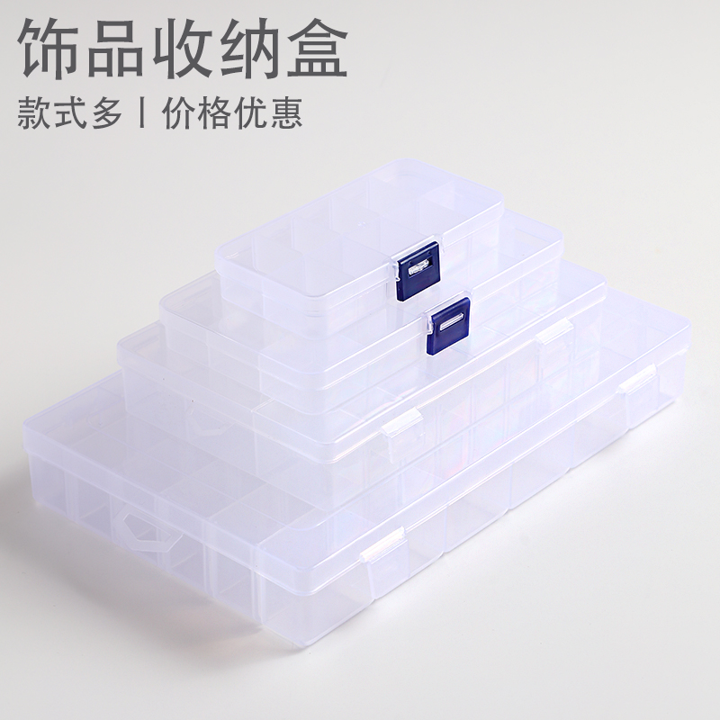 14K包金配件塑料盒储物盒diy手工饰品材料收纳盒零件散珠储存盒子