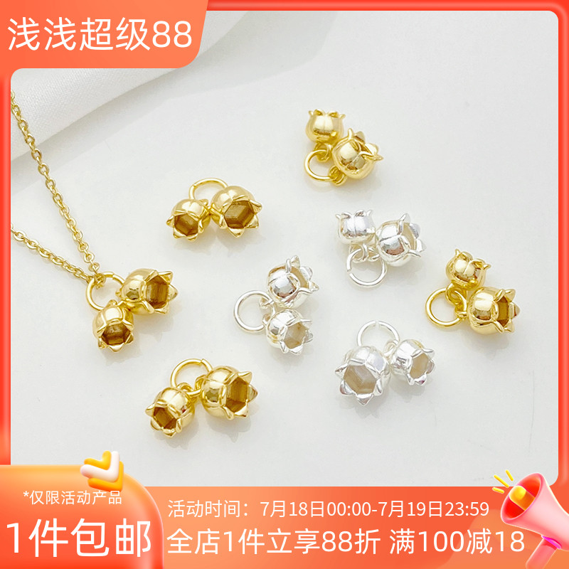 14K包金铃兰双花苞吊坠diy挂件