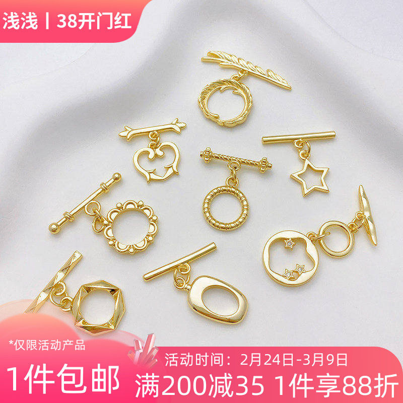 14K包金保色羽毛星星花藤OT扣手工diy手链项链收尾连接扣饰品配件