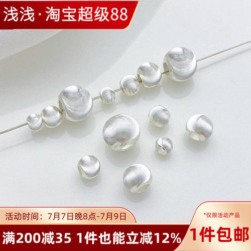 S925纯银超闪拉丝猫眼隔珠银珠