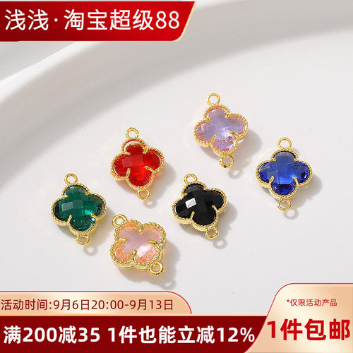 18K包金水晶锆包边四叶草吊坠