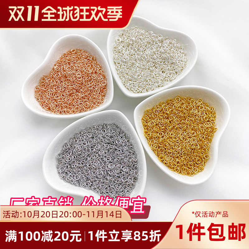 100个/包14K包金保色开口单圈