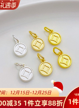 18K包金保色招财铜钱吊坠小挂件