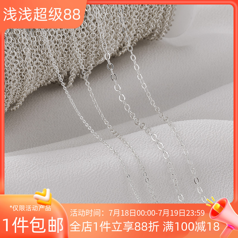 镀S925银链条diy手链项链配件