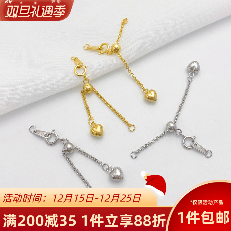 S925纯银镀真金豆豆爱心调节链延长链diy串珍珠手链项链饰品配件