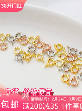 14K18K包金保色弹簧扣手工diy手链项链收尾连接扣龙虾扣材料配件
