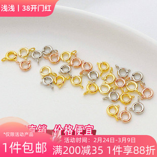 14K18K包金保色弹簧扣手工diy手链项链收尾连接扣龙虾扣材料配件