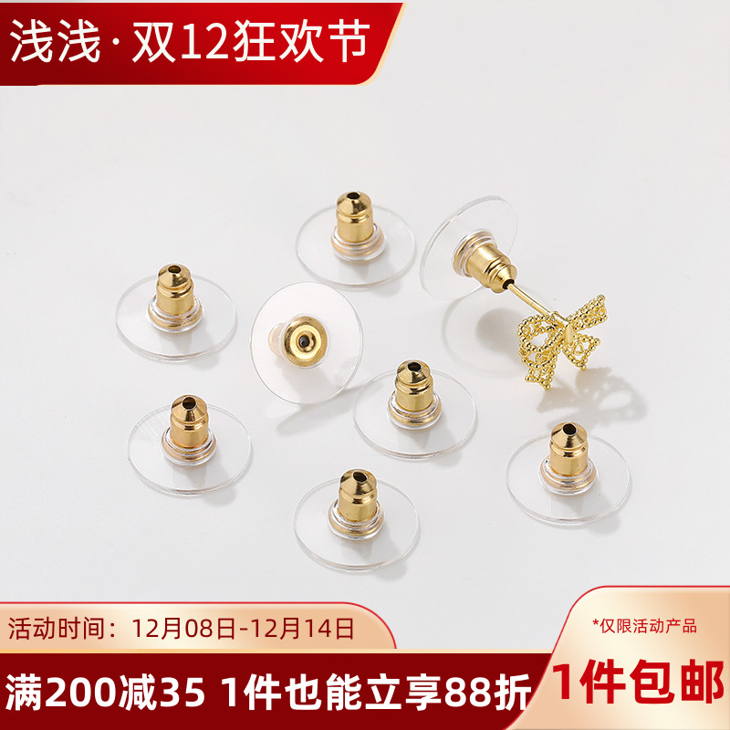 14K飞盘耳塞耳钉防滑塑料耳堵