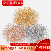 14K包金开口圈单圈手工diy制作手链项链收尾连接圈耳饰品材料配件