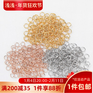 14K包金开口圈单圈手工diy制作手链项链收尾连接圈耳饰品材料配件