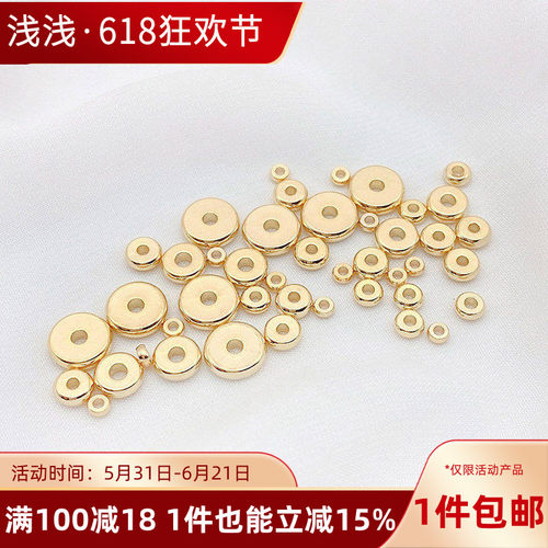 14K包金保色扁圆隔片散珠