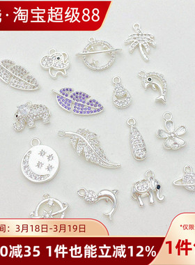 铜镀银色桃花星球海豚吊坠手工