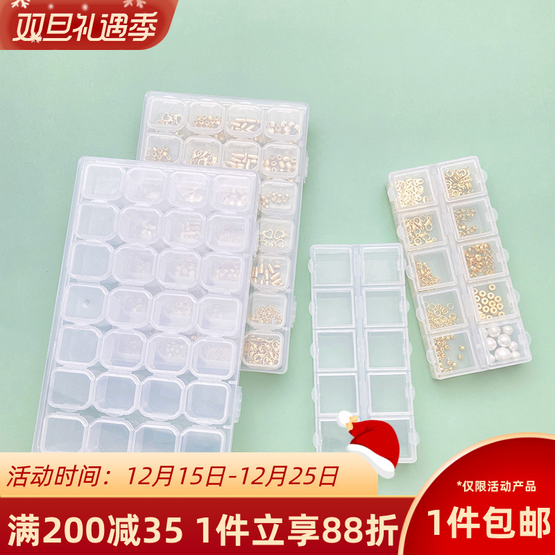 透明10格饰品收纳盒独立开盖28格