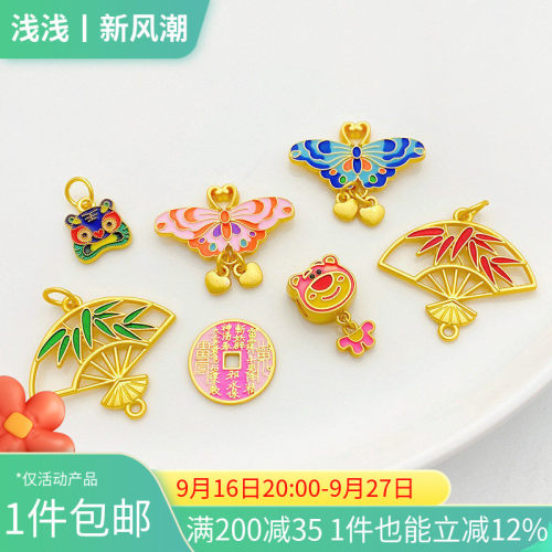 古法金老虎草莓熊山鬼花钱挂件