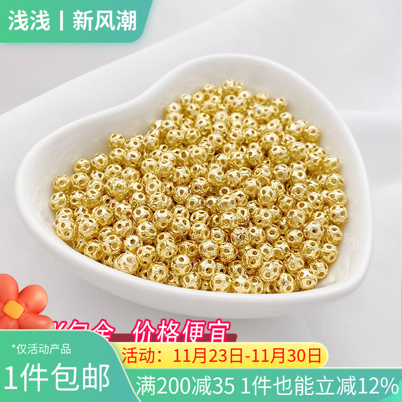 14K包金镂空小花球散珠隔珠