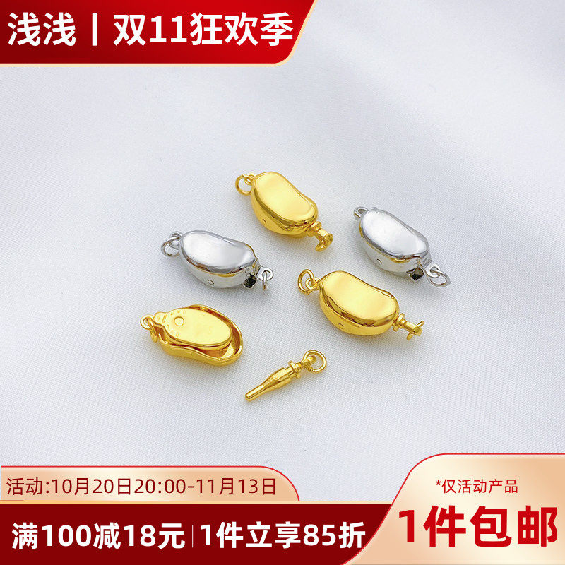 18K包金保色元宝扣插棒扣夹卡扣手工diy珍珠手链项链饰品材料配件