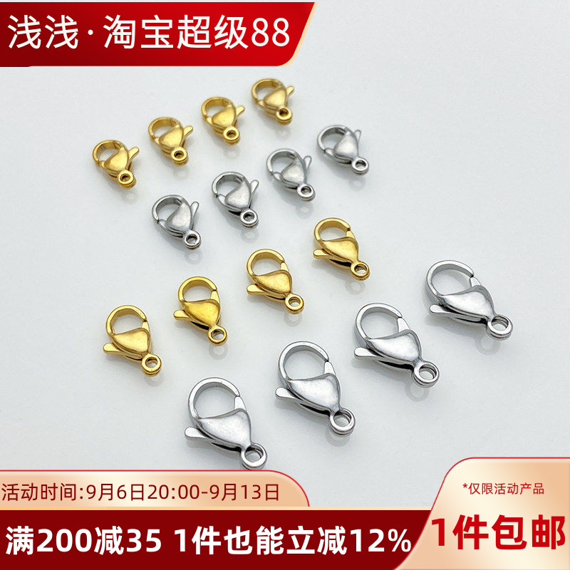 钛钢不褪色龙虾扣手工diy配件图片