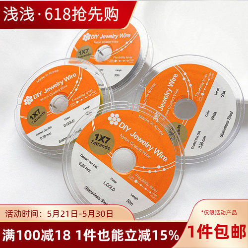 金丝软线手链串珠线首饰品配件
