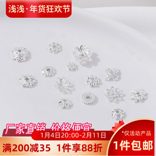 100个镀银保色珠托花托花帽手工diy串珠手链项链饰品珍珠隔片配件