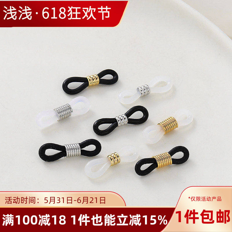 18K真金保色防滑硅胶眼镜链扣手工diy制作挂脖绳圈连接扣材料配件