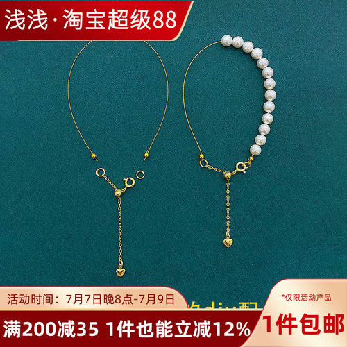 14K包金穿小孔珍珠专用线材料包