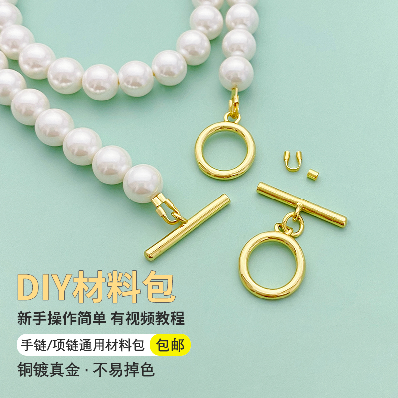 18K包金OT扣材料包手链项链配件