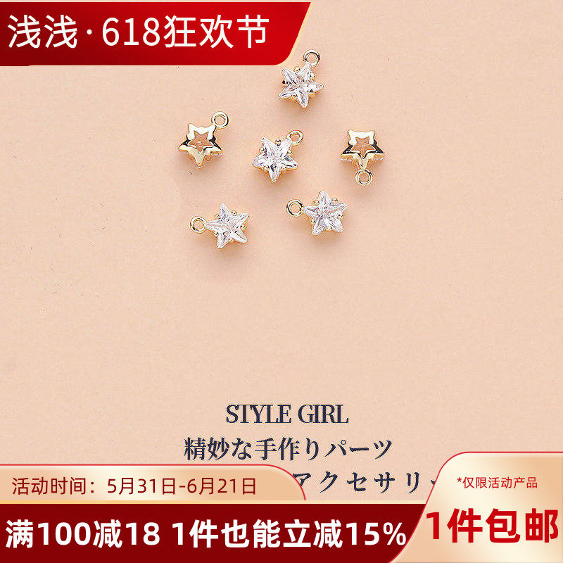 14K包金保色五角星星吊坠挂件diy手工制作手链项链首饰品材料配件