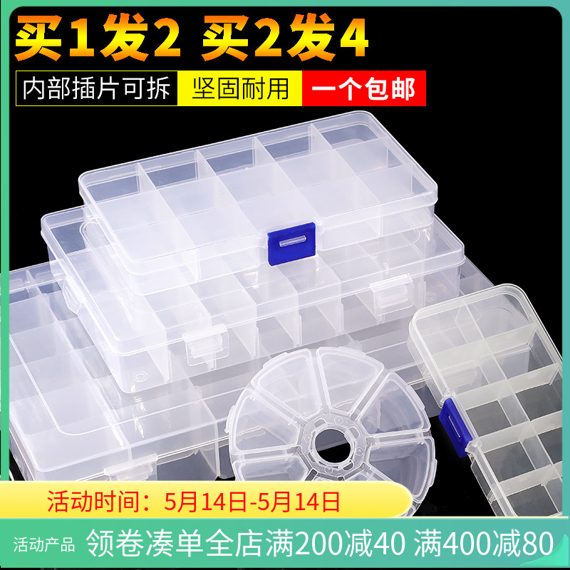 大容量透明首饰盒14K包金配件塑料盒储物盒10格耳环饰品收纳盒子