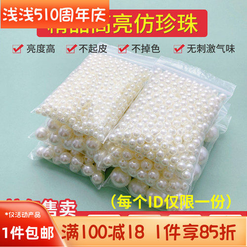 高亮abs仿珍珠散珠diy材料