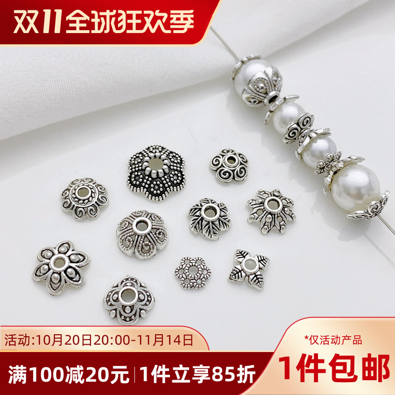 DIY合金藏银花托花帽隔珠隔片手工串珠编绳手链项链饰品材料配件