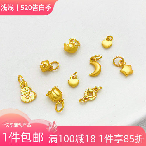 古法金保色星月亮元宝铃铛吊坠