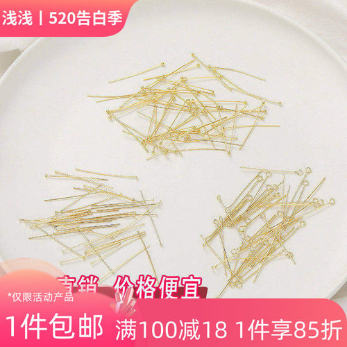 14K包金保色9针圆头针diy配件