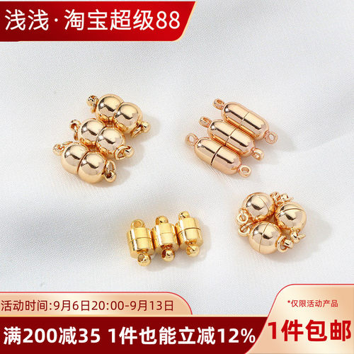 14k包金圆形葫芦形磁扣磁铁扣diy